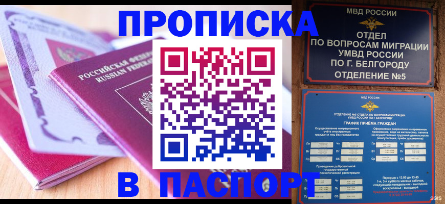 временная регистрация законно в Навашино