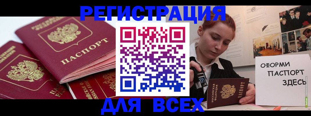 прописка для работы в Навашино